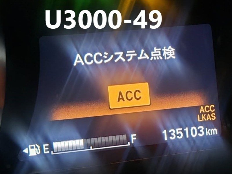 Repair Solution for DTC U3000-49 (internal electronic failure of a control unit) In Honda. Book now!